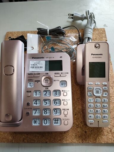 Panasonic コードレス電話機 VE-GZ51-N1 子機付き