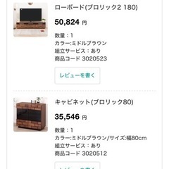 テレビボード、キャビネット　セットで差し上げますの画像