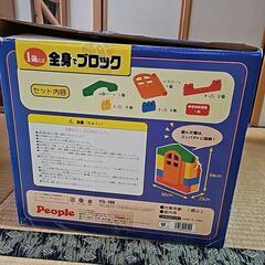 全身でブロックの画像