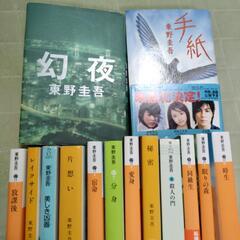 東野圭吾　本　14冊纏めて