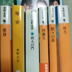 東野圭吾　本　14冊纏めての画像