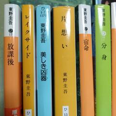 東野圭吾　本　14冊纏めての画像