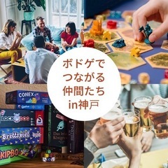 ボードゲーム&マダミス飲み会しましょ！