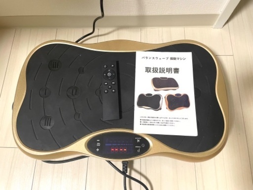 ブルブルマシン