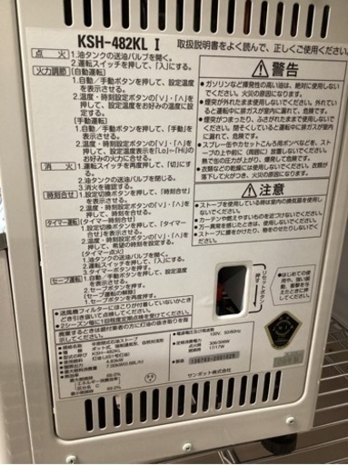 美原店　サンポット　kabec 煙突ストーブ　石油ストーブ　KSH-482KL