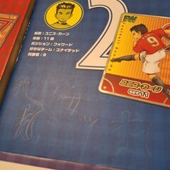フットボールアカデミー　1～6の画像