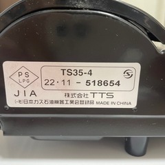 (取り引き中)カセットコンロKakochan Slim TS35-4 の画像