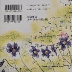 光とともに…　戸部けいこ　全7巻纏めての画像