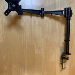 お取引き中です。モニターアーム