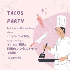 英語で習うクッキング教室！＠町田レンタルキッチン｜11/23はタ...