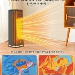 セラミックファンヒーター(新品)Amazon6999円の画像