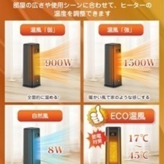 セラミックファンヒーター(新品)Amazon6999円の画像