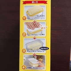 曙産業 バターケース カッター付き 200g用 5g カットできちゃうバターケース 日本製 ST-3005 の画像