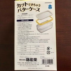 曙産業 バターケース カッター付き 200g用 5g カットできちゃうバターケース 日本製 ST-3005 の画像