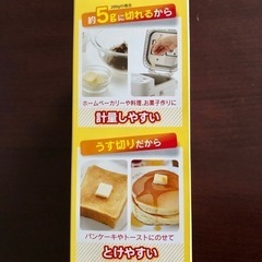 曙産業 バターケース カッター付き 200g用 5g カットできちゃうバターケース 日本製 ST-3005 の画像