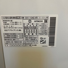 【お取引中】2017年製　洗濯機　日立　ビートウォシュ　縦型の画像
