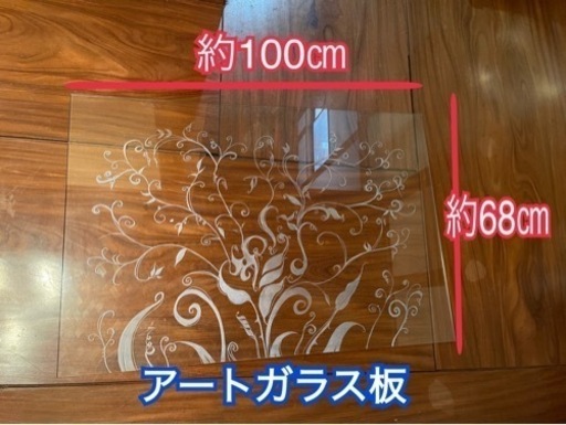 ガラス板　ガラス　柄入り【未使用品】 パーテーションにも。