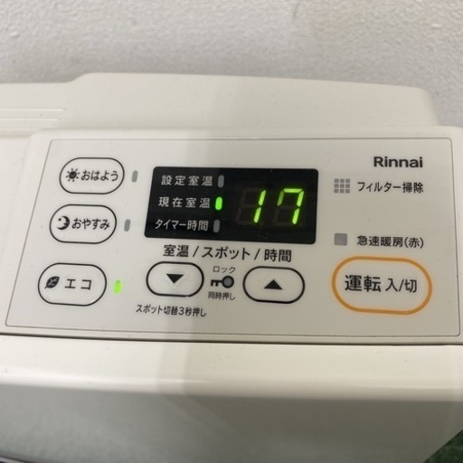 【ご来店限定】＊リンナイ 都市ガスファンヒーター 2019年製＊1118-5