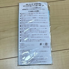 ★非売品　JAバンクサザエさん　オリジナルクリーナーポーチの画像