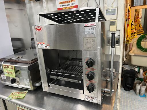 マルゼン スピードグリラー　MGK-054U ＬＰガス　西濃運輸営業所止め　値下げしました！