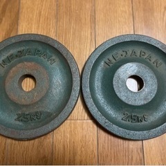 「お取引終了！」ダンベルプレート　2.5キロ　2枚の画像