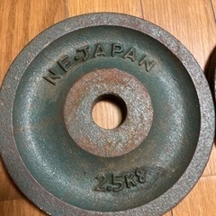 「お取引終了！」ダンベルプレート　2.5キロ　2枚の画像