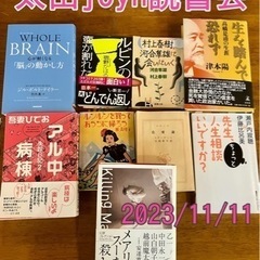 太田joyn読書会-12月- - 太田市