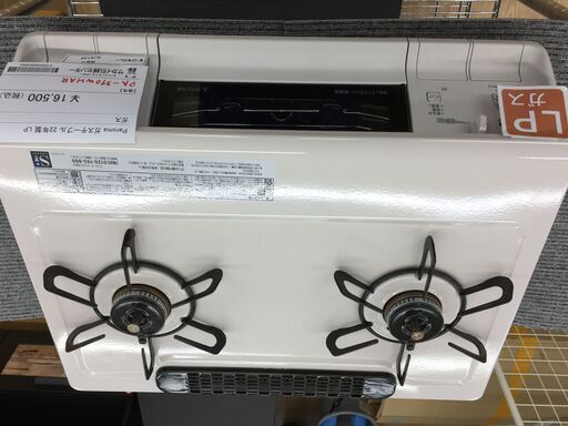 ★ジモティ割あり★ Paloma ガステーブル PA-370WHAR LPガス 22年製 動作確認／クリーニング済み SJ4134