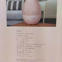 加湿器 スチーム式 おしゃれ アロマ 加湿 超音波式 3L 上部給水 タイマー機能付き  の画像