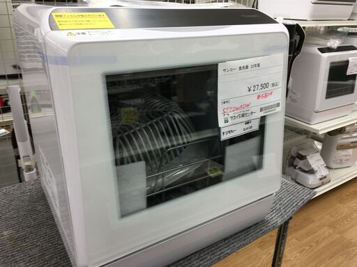 ★ジモティ割あり★ サンコー 食洗器 STTDWADW  22年製 動作確認／クリーニング済み SJ4135
