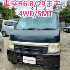 4WDアクティトラック5MT■車検付き/即納車可能/コミコミ価格...