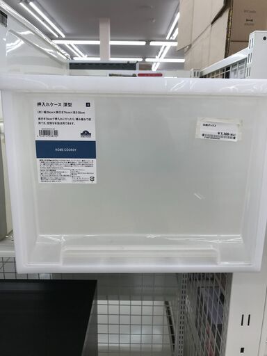★ジモティ割あり★ 収納ボックス  クリーニング済み KJ3601
