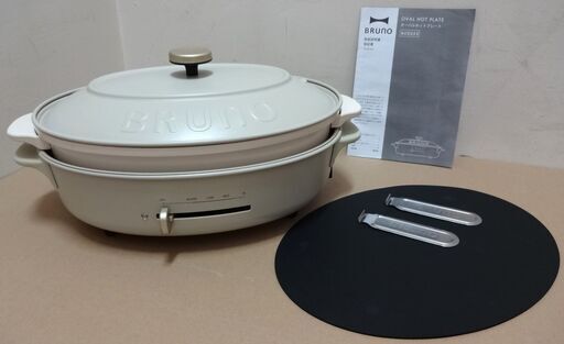 エイブイ：BRUNO オーバルホットプレート BOE053 お鍋