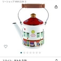 FUJIHORO 2リットル　ホーローケトル　『 新品•未使用 』