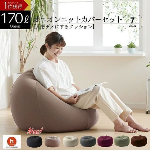 【4,900円 ほぼ新品】ビーズクッション 人をダメにするクッション　インテリア