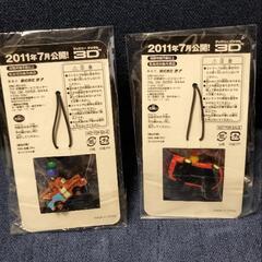 カーズ　マックイーン　メーター　ストラップ２個の画像