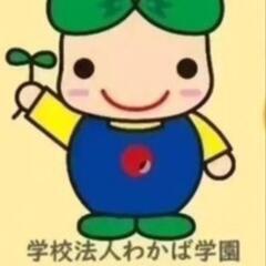 ★急募★　流山市「みやぞの幼稚園」の入園用品をお譲り下さい!