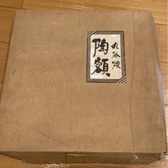 九谷陶芸 長田龍仙　額の画像