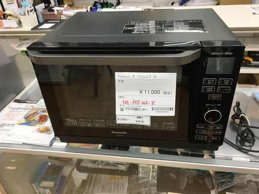 ★ジモティ割あり★ Panasonic オーブンレンジ NE-MS265-K  18年製 動作確認／クリーニング済み SJ4137