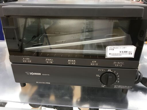 ★ジモティ割あり★ 象印 オーブントースター EQ-EA17G  22年製 動作確認／クリーニング済み SJ4139