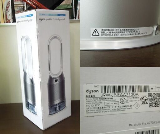 dyson 2022年製 加湿空気清浄機 Purifier Humidify+Cool PH03 WS N ダイソン 札幌市 新道東店