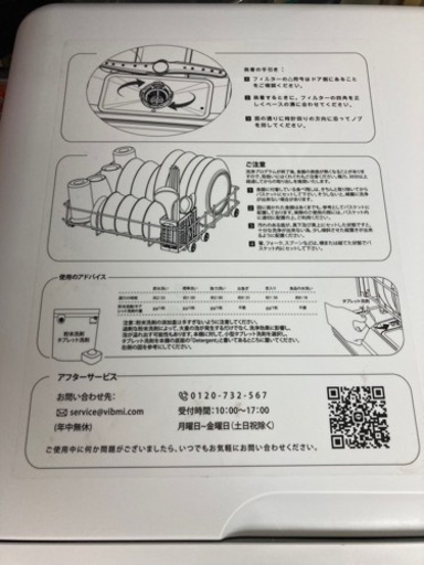食洗機⭐︎2ヶ月使用