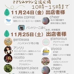 長浜ものづくりTECH  2023開催‼️