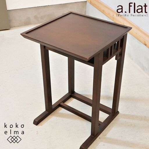 未使用品◆モダンデザインに和・アジアンモチーフを融合させたa.flat(エーフラット)のアッシュ材 サイドテーブルv02！開放感のあるシャープなデザインはリビングや寝室など様々な場所にマッチします♪DK208