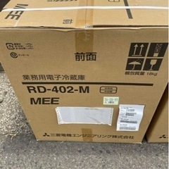 ペルチェ式冷蔵庫 RD-402-M 木目調 新品 「近間は配達設置 無料」