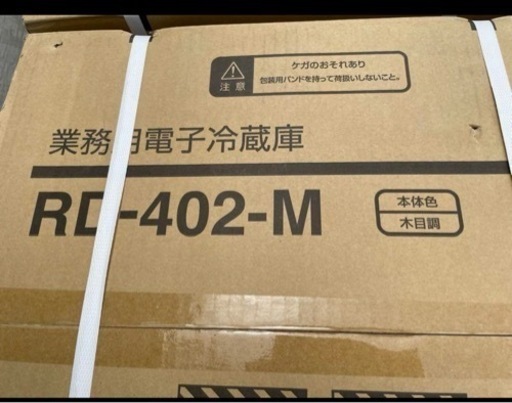 ペルチェ式冷蔵庫　RD-402-M 木目調　新品　「近間は配達設置 無料」