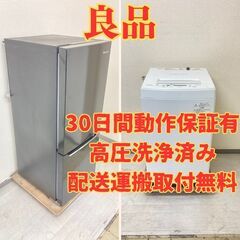 良品?】冷蔵庫Hisense 150L 2018年製 HR-D15CB 洗濯機TOSHIBA 4.5kg 2018年