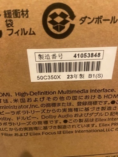 東芝　REGZA 50c350x