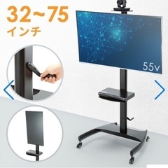 テレビスタンド　【美品】直接引取限定