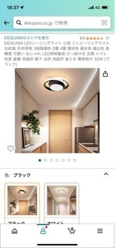 シーリングライト